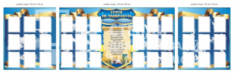 Комплексний стенд 