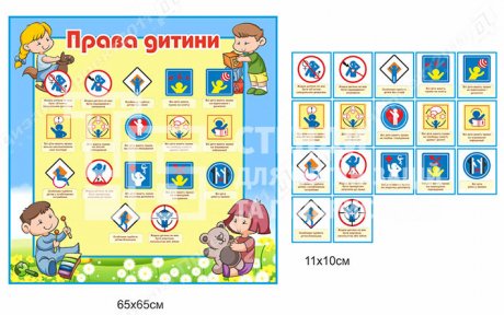Стенд 