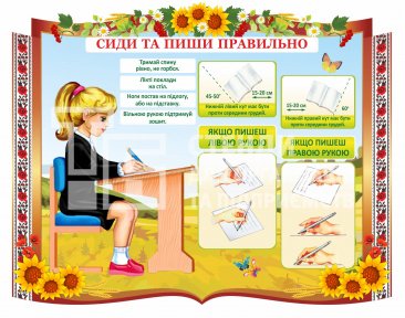 Стенд 
