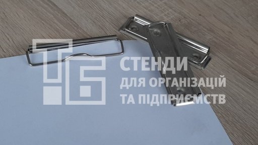 Кріплення для паперу, пластику