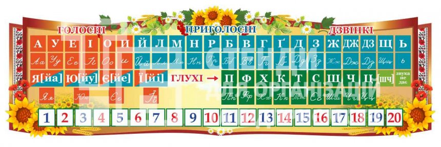 Стенд 