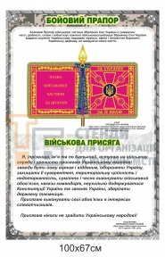 Стенд 