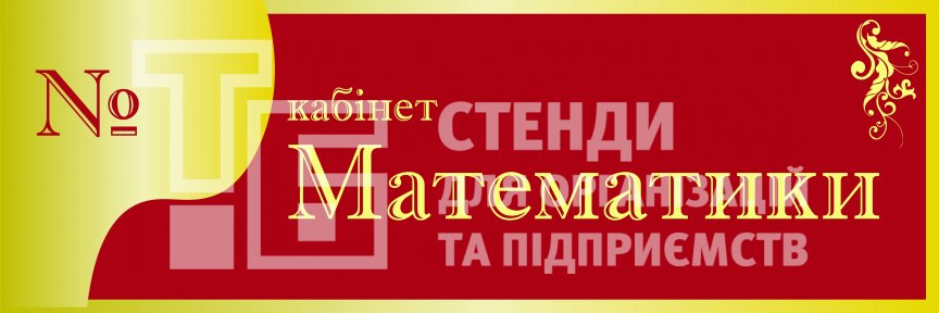 Таблички на двері купити
