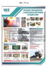 Стенд 