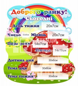 Стенд 