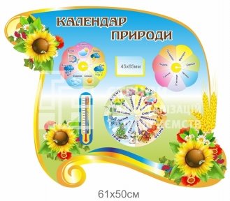 Яскравий стенд 