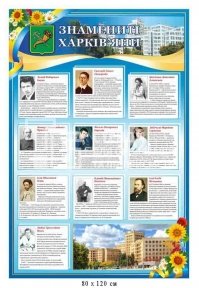Стенд 