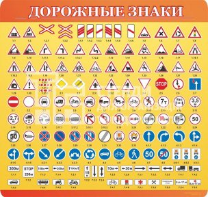 Стенд 