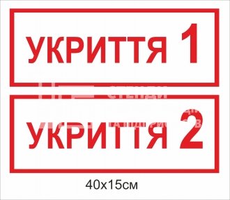 Табличка 