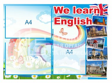 Стенд до кабінету англійської мови 