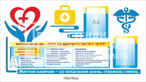 Декоративне оформлення медичного кабінету