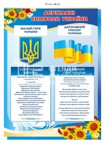 Стенд 
