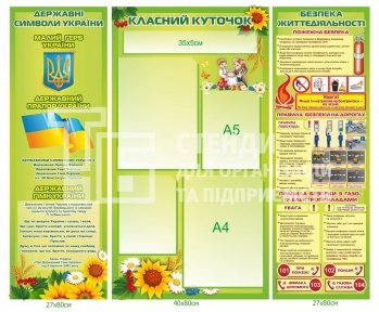 Пластиковий стенд 