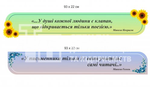 Стенд-висловлювання 