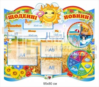 Стенд пластиковий 