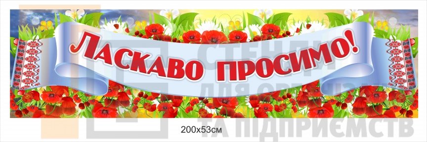 Банер 