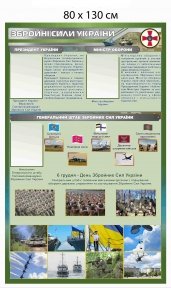 Збройні Сили України