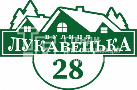 Табличка фігурна «Ваша вулиця»