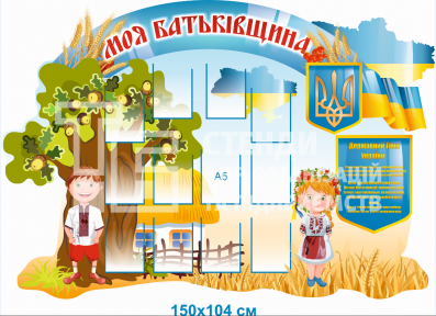 Український стенд 