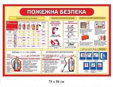 Стенд 