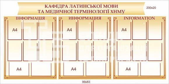 Кафедра медичної термінології