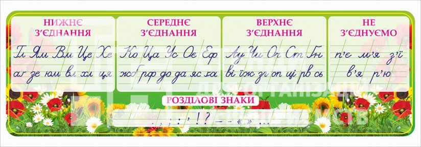 Стенд 