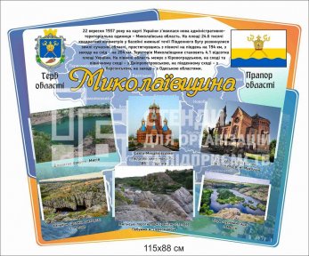 Стенд 