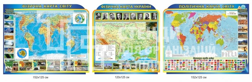 Стенди 