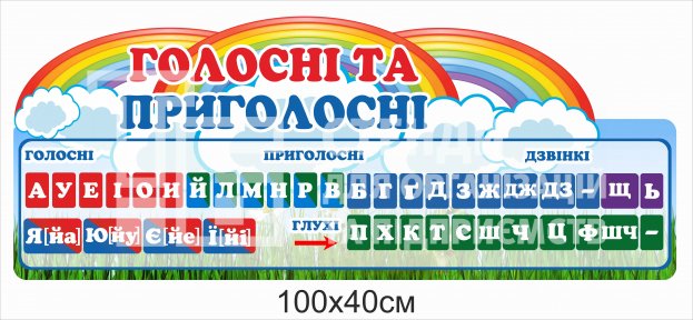 Стенд 
