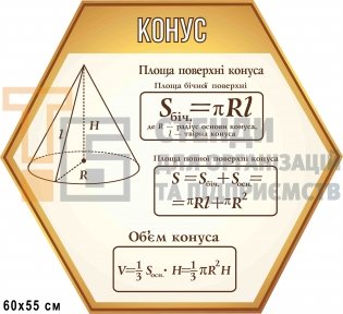 Стенд 