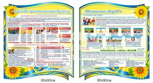 Стенди 