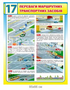 Стенд 