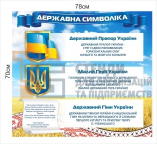 Стенд 