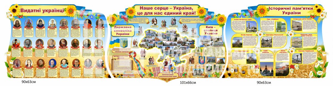 Стенд 