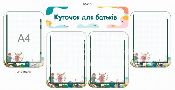 Комплект стендів 