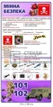 Стенд пластиковий 