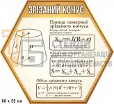 Стенд 
