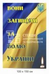 Стенд з композиту 