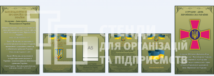 Стенди для військових
