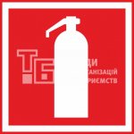 Табличка 