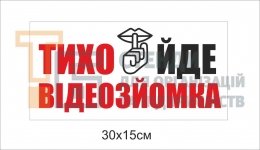 Табличка 