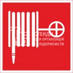 Табличка 