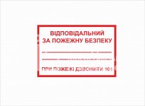 Табличка 