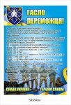 Стенд 