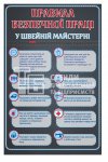 Стенд 