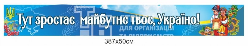 Банер 