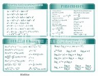 Математика на стендах