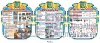 Стенди 