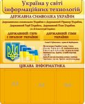 Стенд 