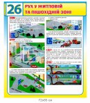 Стенд 
